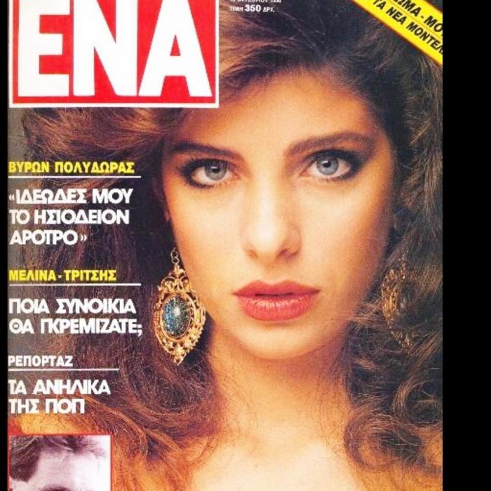 H Μέγκα Μπάνκα 