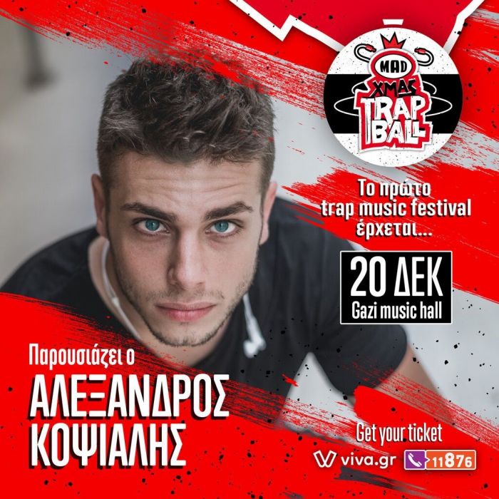 MAD XMAS -Trap Βall 2019