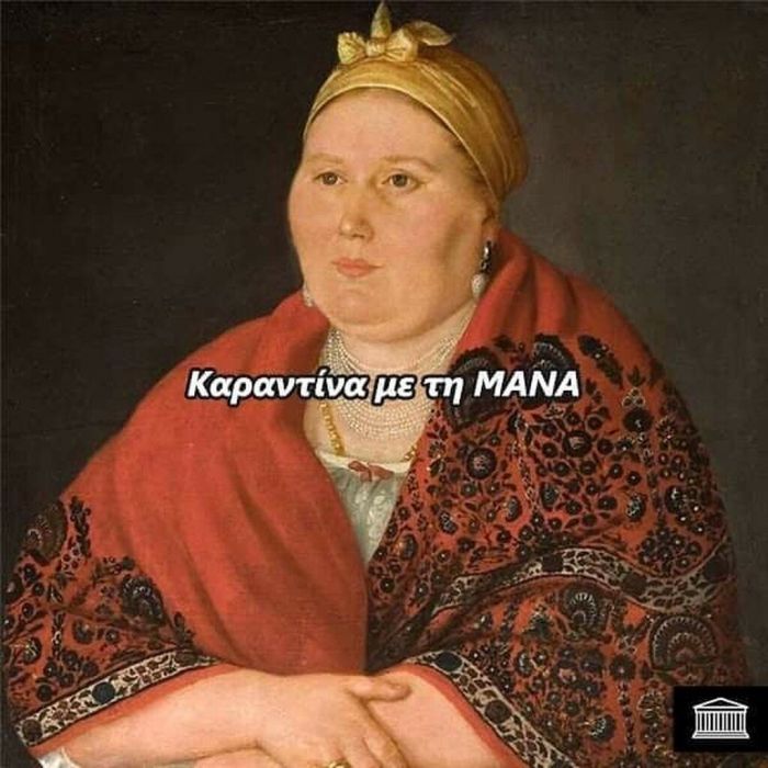 Αστεία memes που δείχνουν πώς πραγματικά είναι η καραντίνα με τη μαμά σου 