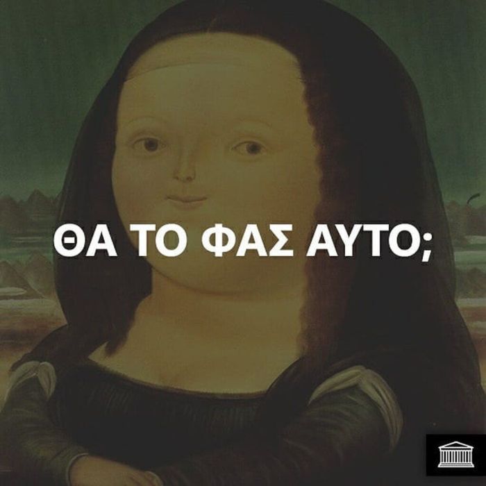 Τα καμώματά της καραντίνας βγήκαν στη φόρα! 10 memes που μαρτυρούν πόσο τρως αυτή τη περίοδο