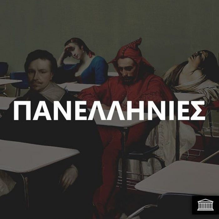 πηγή φωτογραφίας: instagram @ancientmemes