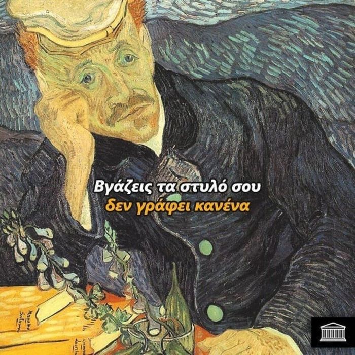 πηγή φωτογραφίας: instagram @ancientmemes