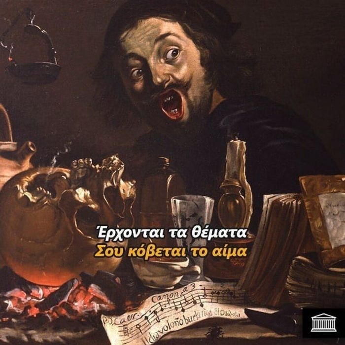 πηγή φωτογραφίας: instagram @ancientmemes