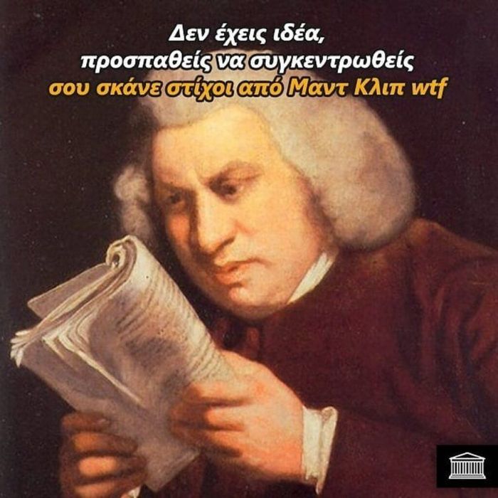 πηγή φωτογραφίας: instagram @ancientmemes