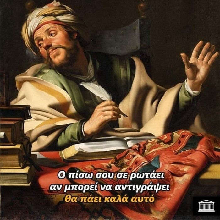 πηγή φωτογραφίας: instagram @ancientmemes