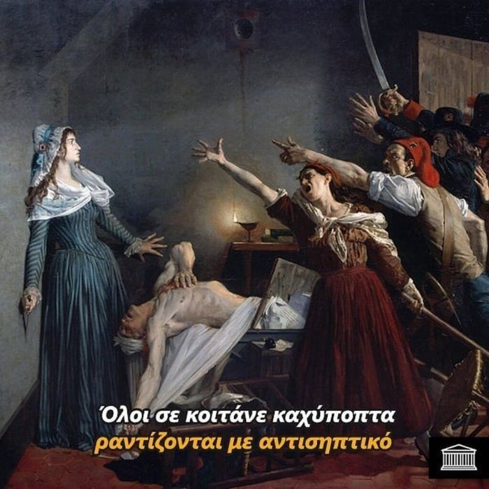 πηγή φωτογραφίας: instagram @ancientmemes