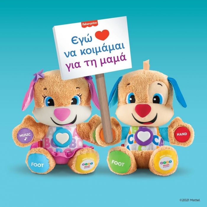 Η Fisher-Price παροτρύνει τις μαμάδες να φροντίσουν λίγο περισσότερο τον εαυτό τους