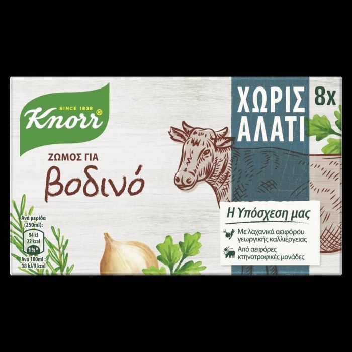 Νέοι κύβοι KNORR: Πλούσια γεύση χωρίς αλάτι!