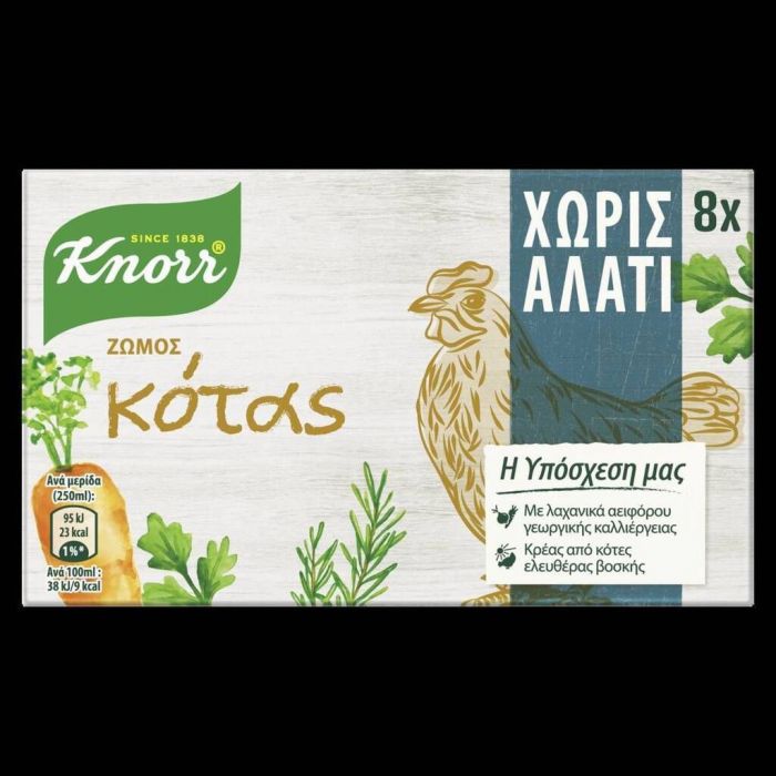 Νέοι κύβοι KNORR: Πλούσια γεύση χωρίς αλάτι!
