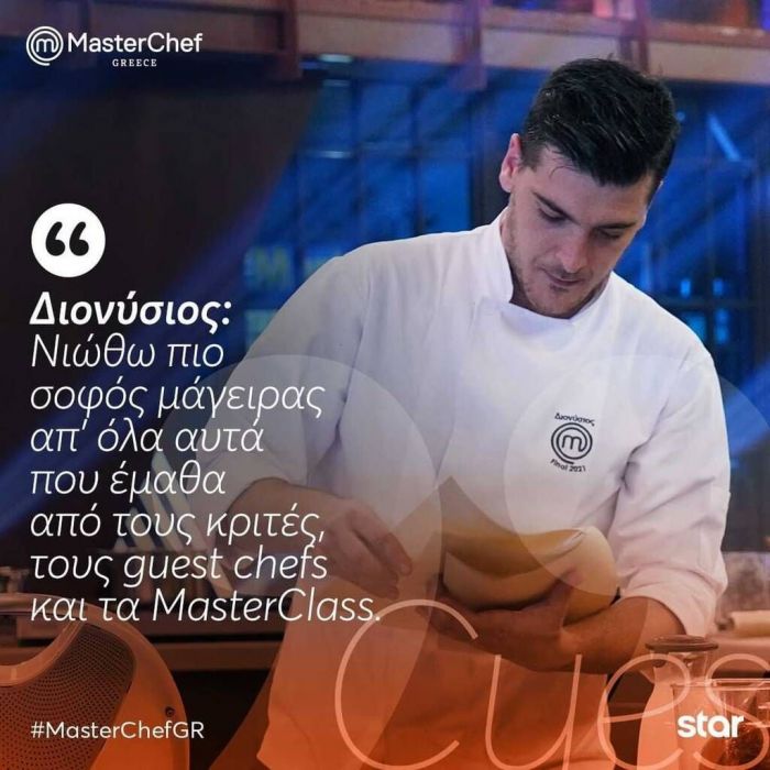 Τελικά, η Μαργαρίτα κέρδισε το παιχνίδι με τον Διονύση να μην πτοείται καθόλου.