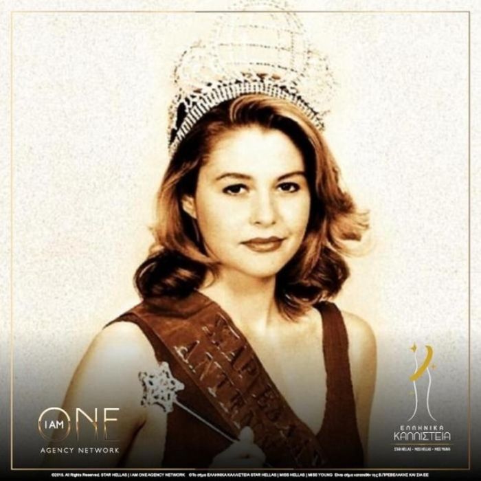 Την χρονιά που στέφθηκε Στάρ Ελλάς το 1990 