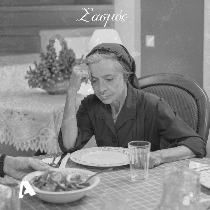 Η γιαγιά Ειρήνη είναι πάλι σε αναστάτωση. Παρόλο που ο Πέτρος και η Αργυρώ τα ξαναβρήκαν μεταξύ τους. Ανησυχεί πολύ για τα εγγόνια της. 