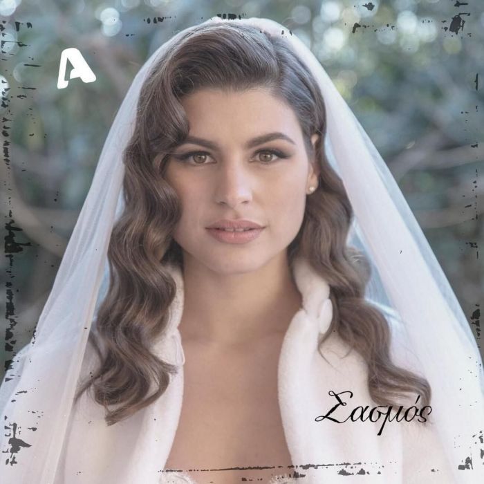 Σασμός: Όλα αλλάζουν - Η τιμωρία της Καλλιόπης, η σωτηρία του Αστέρη και η οργή του Μαθιού