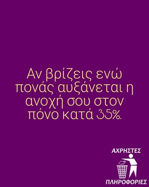 Πόσες «Άχρηστες πληροφορίες» αντέχεις; Αυτό το account στο Insta θα λύσει κάθε σου απορία