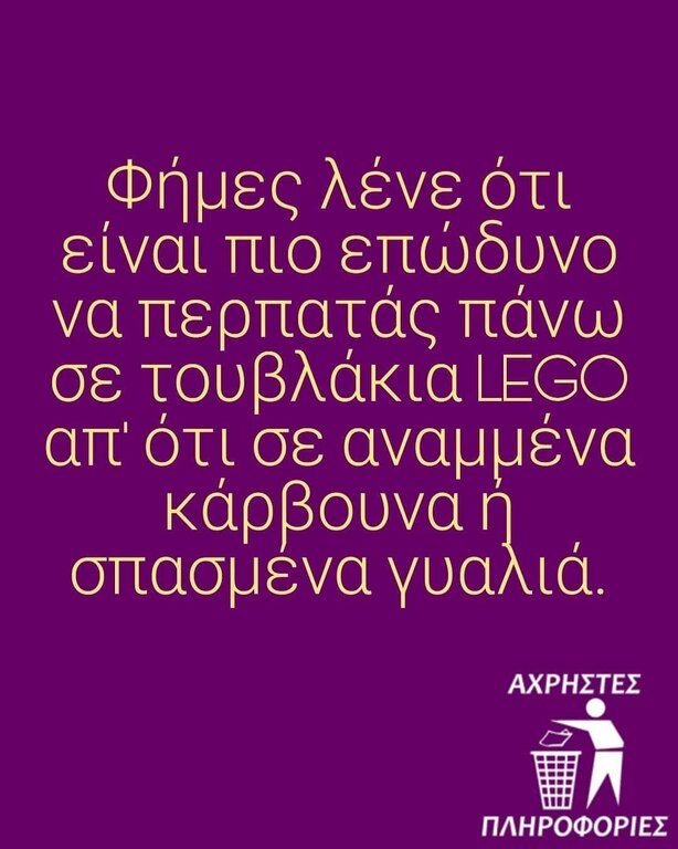 Πόσες «Άχρηστες πληροφορίες» αντέχεις; Αυτό το account στο Insta θα λύσει κάθε σου απορία