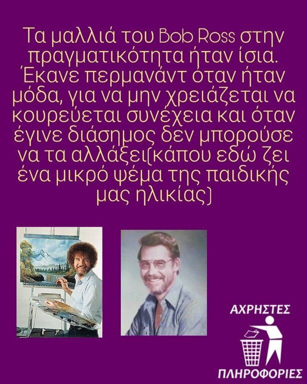 Πόσες «Άχρηστες πληροφορίες» αντέχεις; Αυτό το account στο Insta θα λύσει κάθε σου απορία
