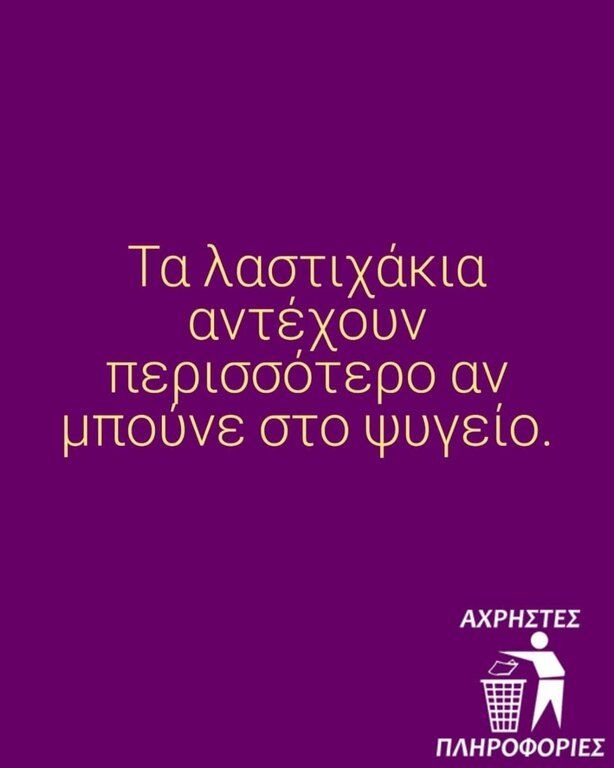 Πόσες «Άχρηστες πληροφορίες» αντέχεις; Αυτό το account στο Insta θα λύσει κάθε σου απορία