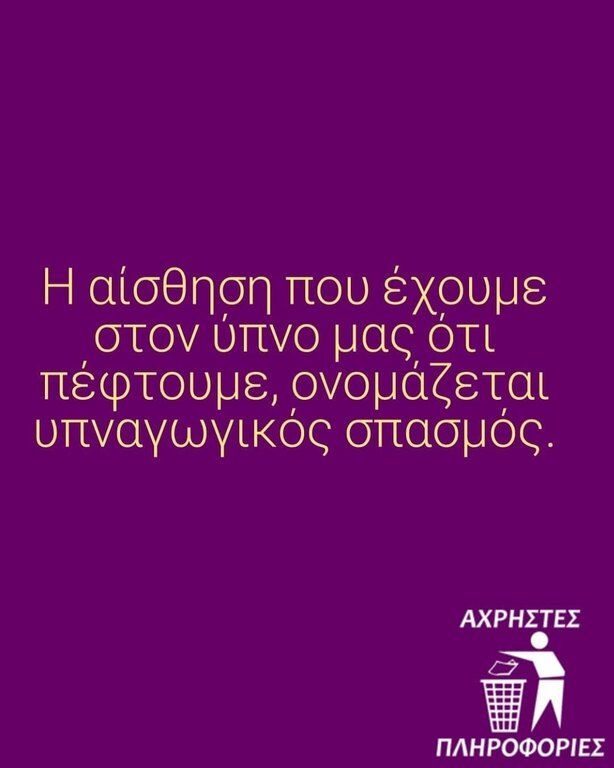 Πόσες «Άχρηστες πληροφορίες» αντέχεις; Αυτό το account στο Insta θα λύσει κάθε σου απορία