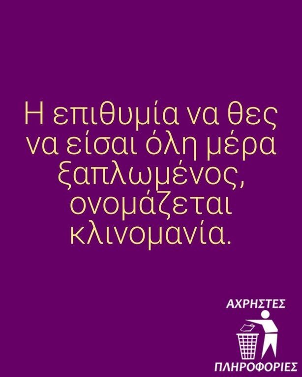 Πόσες «Άχρηστες πληροφορίες» αντέχεις; Αυτό το account στο Insta θα λύσει κάθε σου απορία