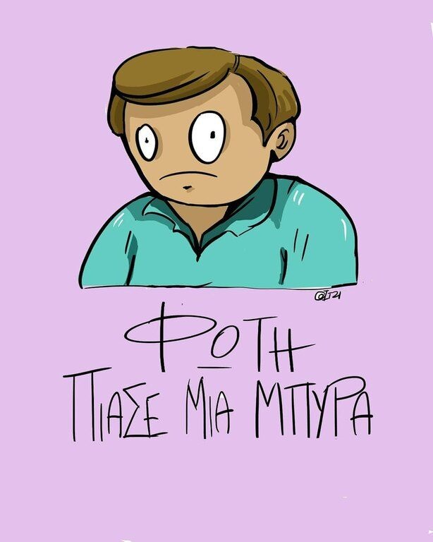 Μη μας πεις ότι το «Φώτη πιάσε μια μπύρα» του Μάκη το ακούς πρώτη φορά!