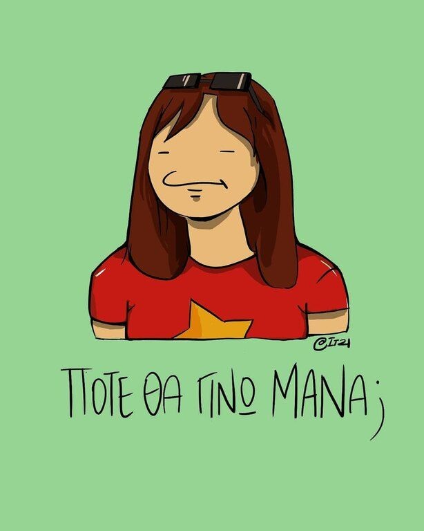 Η Δήμητρα του Σ'αγαπώ Μ'αγαπάς τελικά, έγινε μάνα;