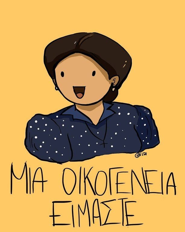 Η παπαδιά από το Καφέ της Χαράς δεν είναι ότι ήθελε να τα μαθαίνει όλα, να, απλά μια οικογένεια είμαστε! 