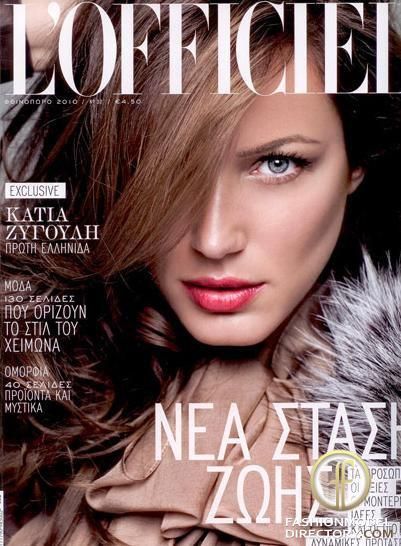 Kάτια Ζυγούλη: Αυτή είναι η ζωή της