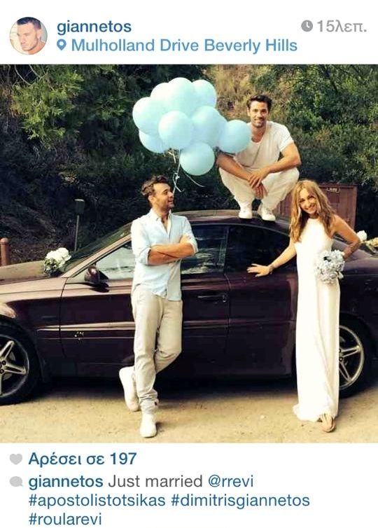 Αποστόλης Τότσικας-Ρούλα Ρέβη: Παντρεύτηκαν! (δείτε φωτός)