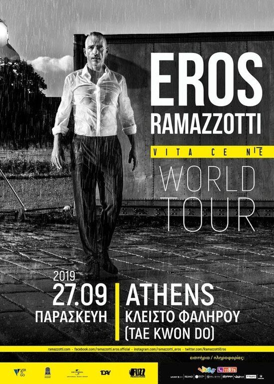 Ο Eros Ramazzotti την Παρασκευή 27 Σεπτεμβρίου στην Αθήνα