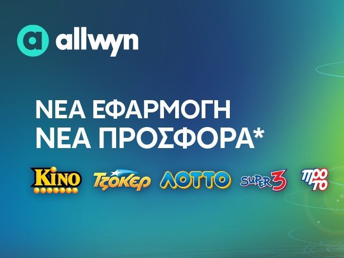 Allwyn.gr: Το rebranding του ΟΠΑΠ φέρνει αέρα ανανέωσης και στο online περιβάλλον