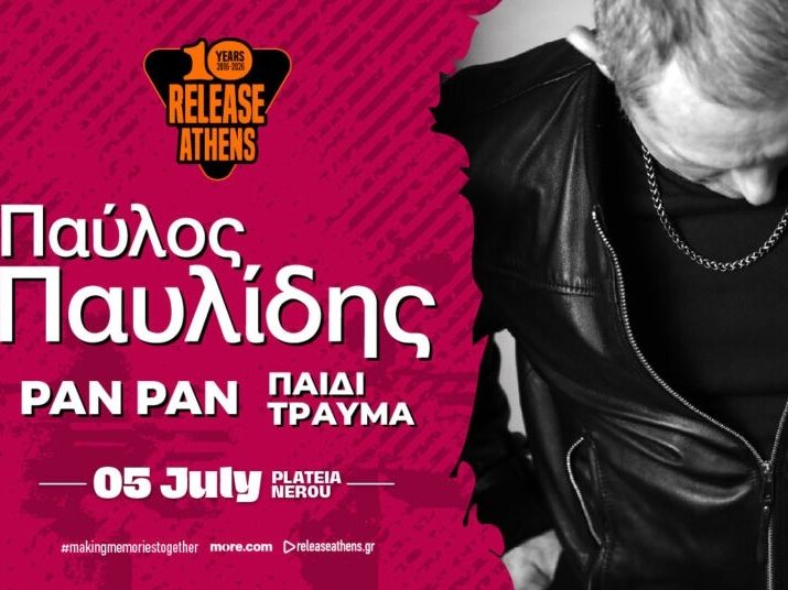 Το Release Athens 2026 υποδέχεται τους Pan Pan και Παιδί Τραύμα, την Κυριακή 5 Ιουλίου 2026