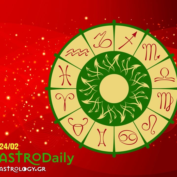 Ημερήσιες προβλέψεις για όλα τα ζώδια, 24/02