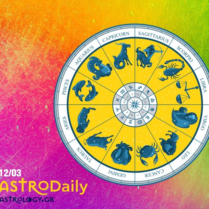 Ημερήσιες Προβλέψεις για όλα τα ζώδια, 12/3