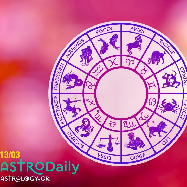 Ημερήσιες Προβλέψεις για όλα τα ζώδια, 13/3