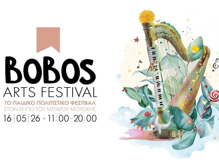 Bobos Arts Festival: 10 χρόνια δημιουργίας