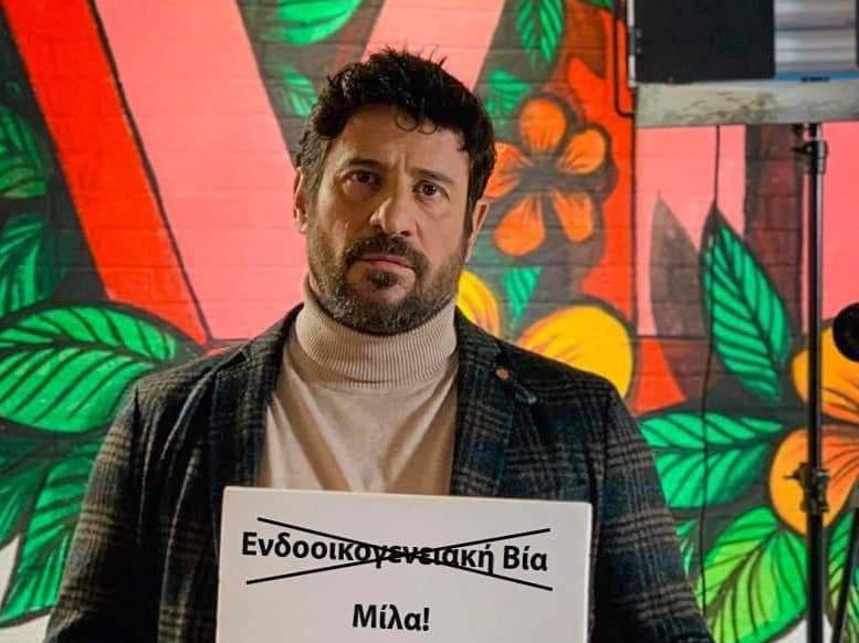 Υπόθεση Γεωργούλη: Οι celebs παίρνουν θέση στην καταγγελία βιασμού