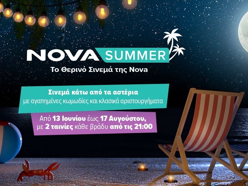 Novacinema: Συναρπαστικός Ιούλιος με τις μεγάλες πρεμιέρες «The Expendables 4» & «Woman of the Hour»