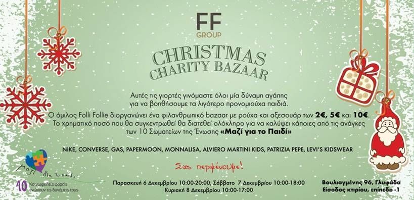 O Όμιλος Folli Follie στηρίζει την Ένωση «Μαζί για το Παιδί» με ένα μεγάλο bazaar