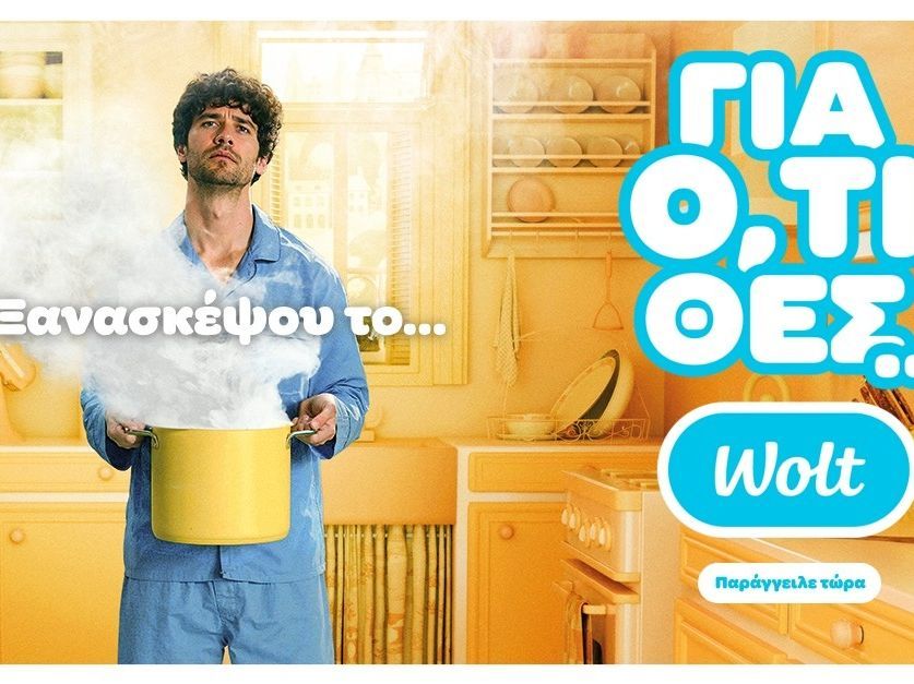 «Για ό,τι θες… Wolt»