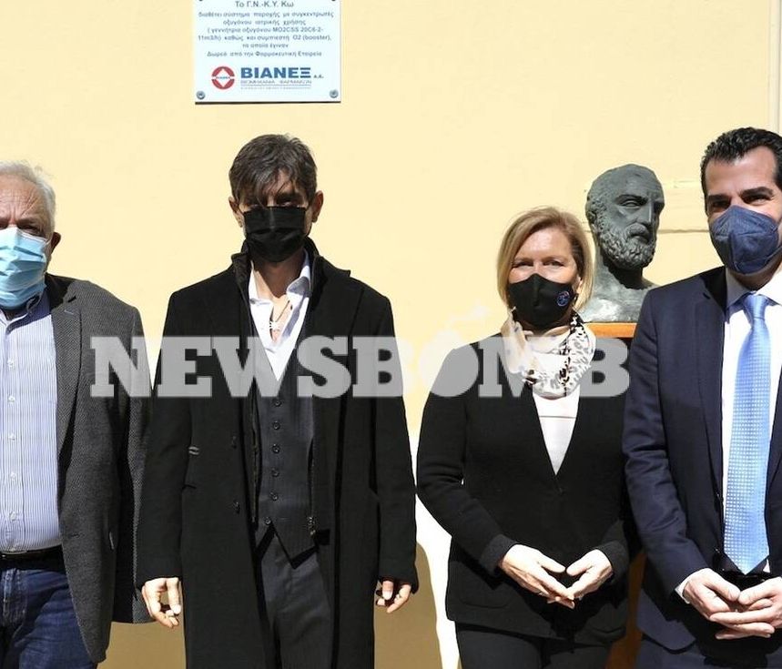 Πλεύρης - Γκάγκα εγκαινίασαν το νέο σύστημα παροχής οξυγόνου του Γενικού Νοσοκομείου της Κω