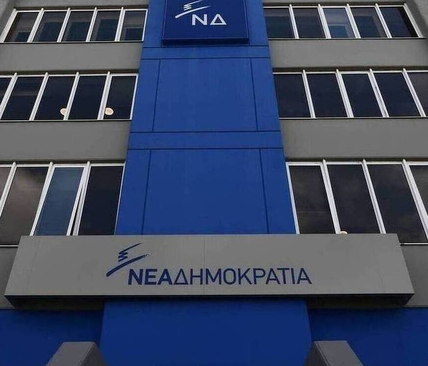 Παρατηρητήριο Fake News - ΝΔ: Το ΚΕΘΕΑ όχι μόνον δεν κλείνει, αλλά ανασυγκροτείται»
