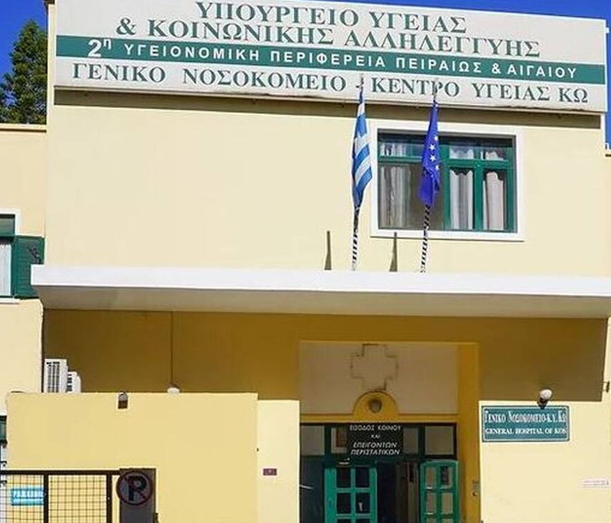 Νέο σύστημα παροχής οξυγόνου στο Γενικό Νοσοκομείο της Κω με δωρεά της ΒΙΑΝΕΞ