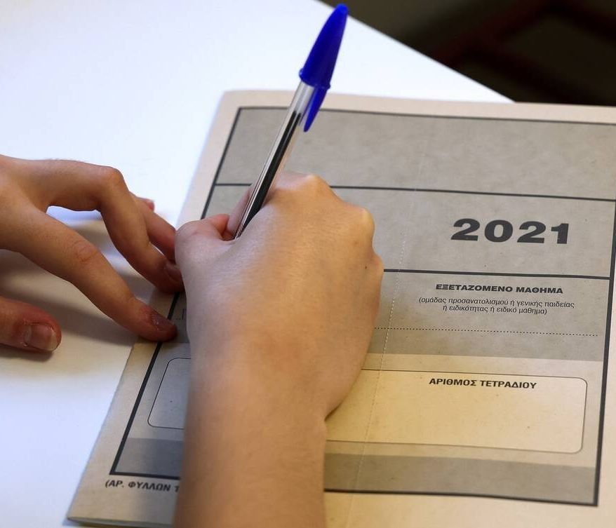 Πανελλήνιες 2021 - Νεοελληνική Γλώσσα - Έκθεση: Δείτε ΕΔΩ τις απαντήσεις