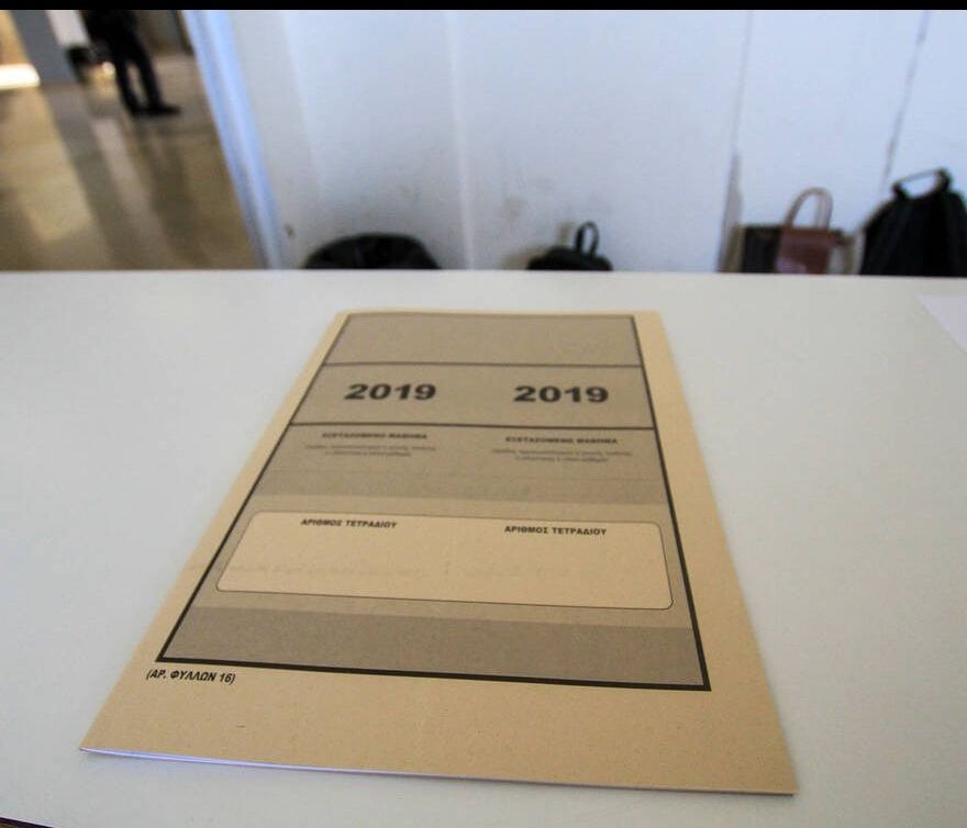 Πανελλήνιες 2019: Τα πάντα για τα θέματα, τις απαντήσεις και τις εκτιμήσεις για τις βάσεις 2019