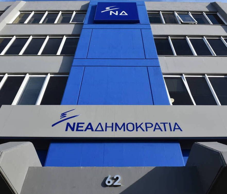 Αποτελέσματα Εκλογών 2019: Η πρώτη αντίδραση της ΝΔ μετά την ανακοίνωση του exit poll