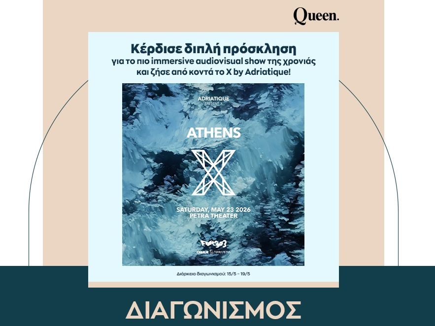 Κέρδισε διπλή πρόσκληση για το πιο immersive audiovisual show και ζήσε από κοντά το X by Adriatique