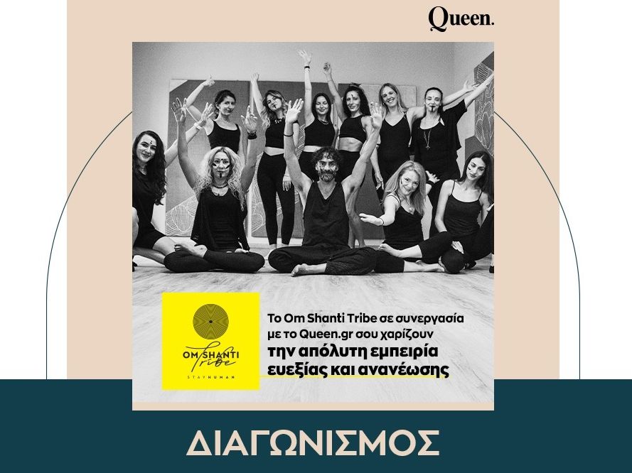 Διαγωνισμός ευεξίας: Κέρδισε την πιο zen εμπειρία στο Om Shanti Tribe