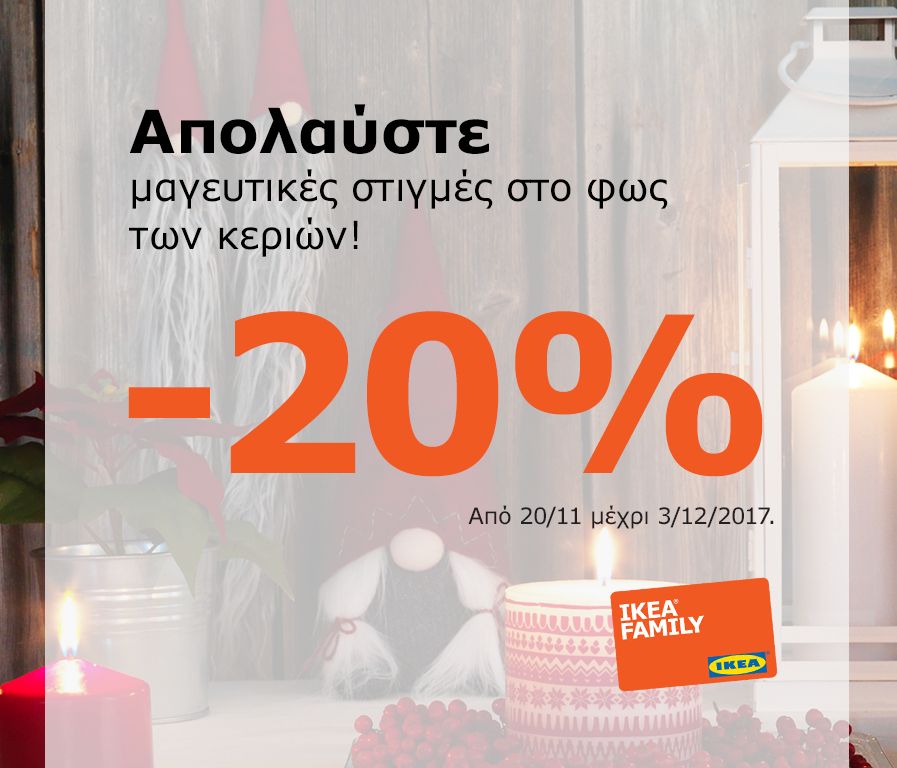 Απολαύστε μαγευτικές στιγμές υπό το φως των κεριών!