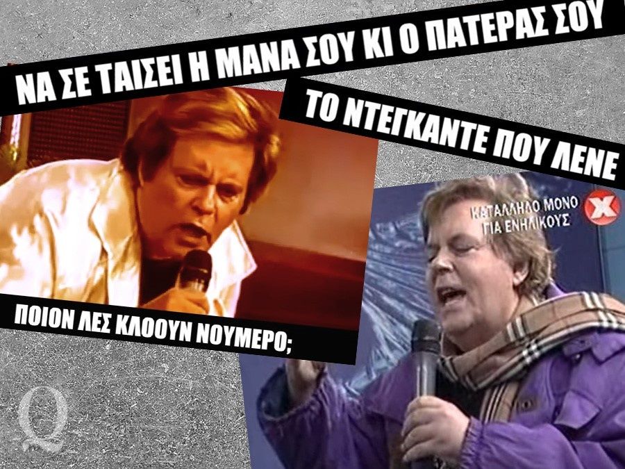Από λούμπεν σε meme: Πώς ο Γιώργος Σταυρόπουλος πέρασε στη συλλογική μνήμη της digital κουλτούρας