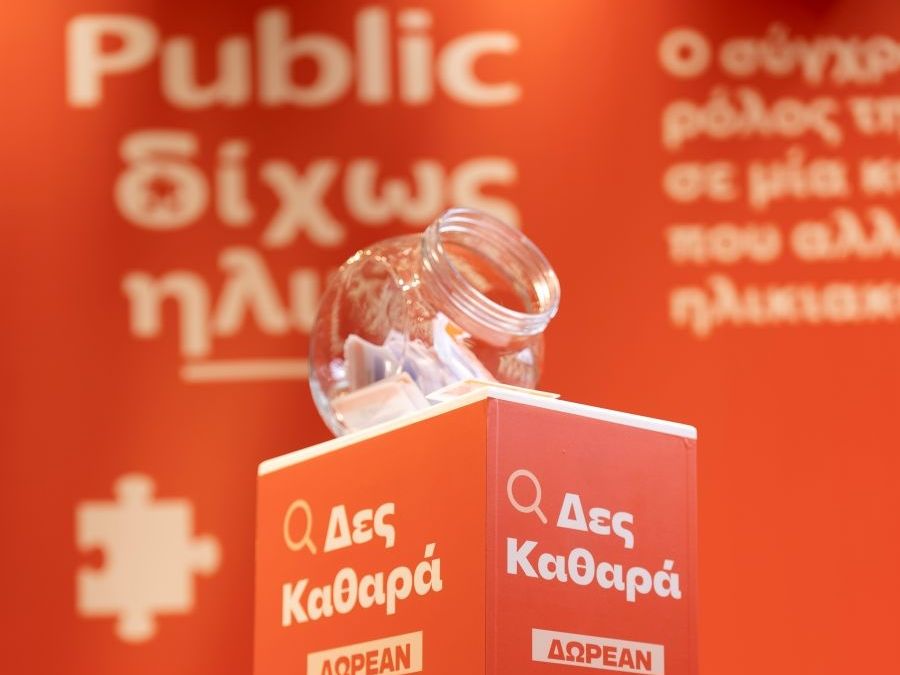 Δημογραφική Αλλαγή και Λιανεμπόριο: Τα Public ανοίγουν τον διάλογο με την πρωτοβουλία «Δίχως Ηλικία»